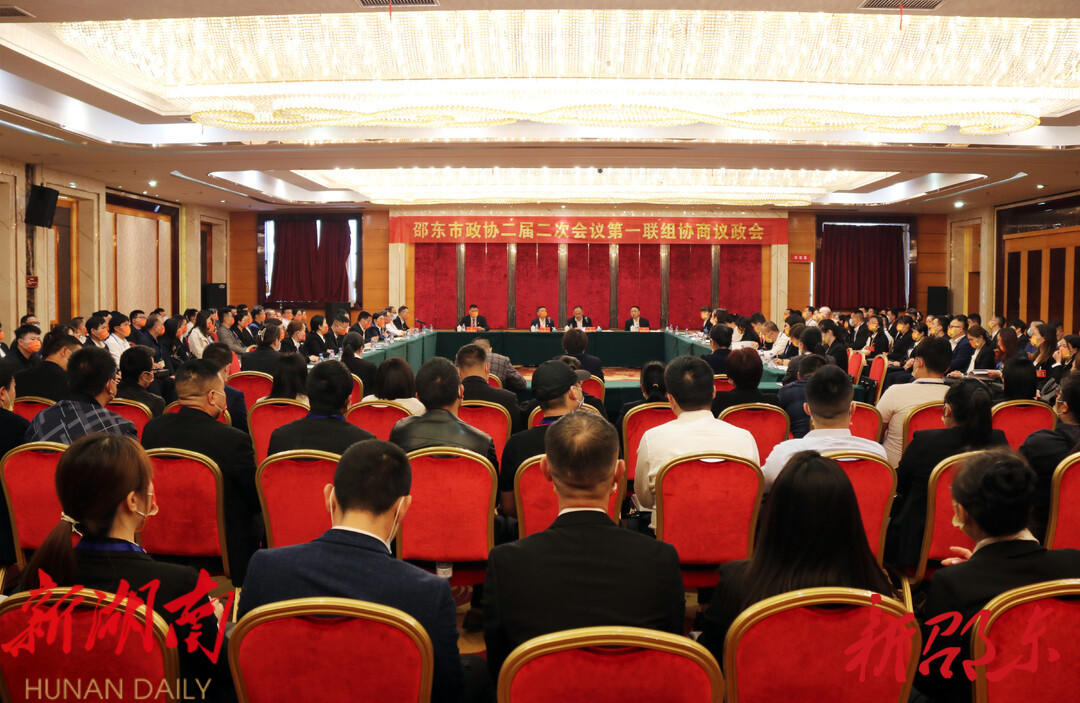 周玉凡参加市政协二届二次会议第一联组协商议政会_邵阳头条网